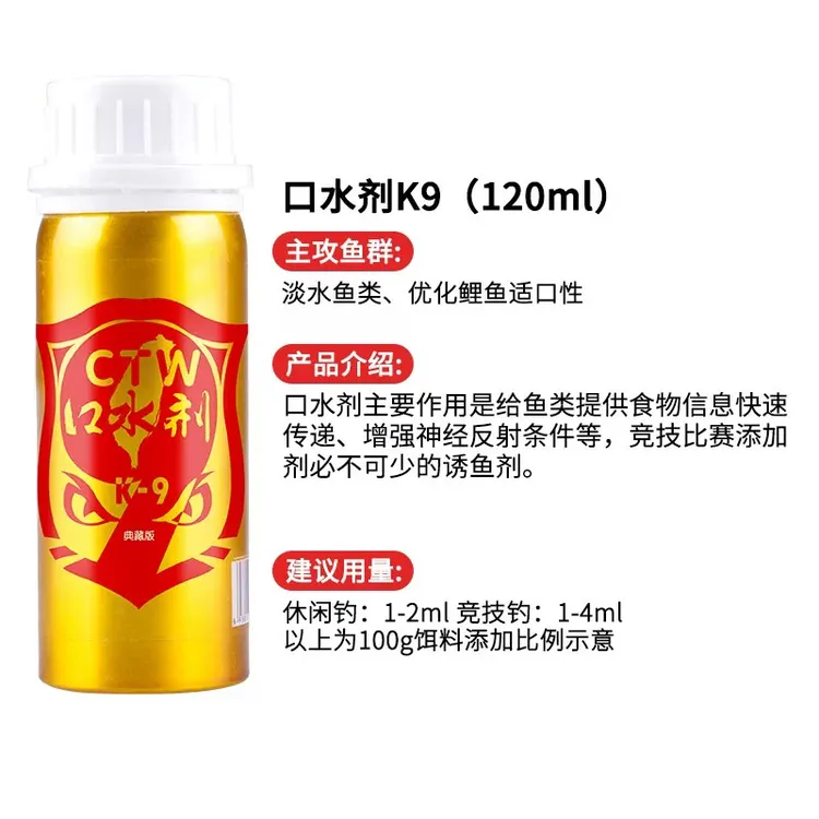 穿透王口水剂K9钓鱼黑坑野钓鲫鲤草鳊20青鲢鳙罗非鲢鳙诱食泡沫球