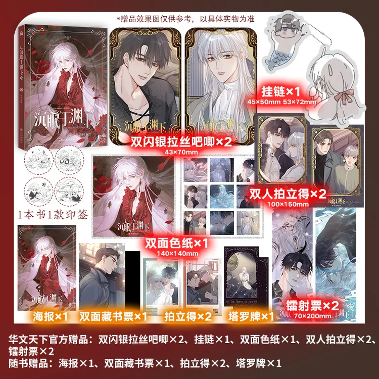 沉眠于渊下7 腹黑公爵黑泽尔X黑雨副队长加兰 霍克X尼尔