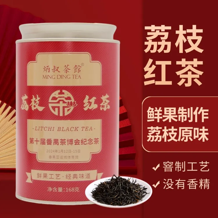 炳叔茶馆荔枝红茶广东小叶种红茶品质荔枝红浓香甜滑168罐装