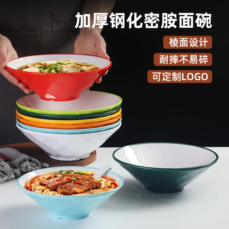 密胺餐具双色斗笠碗麻辣烫螺蛳粉汤面米线碗猪脚饭碗面馆专用商用