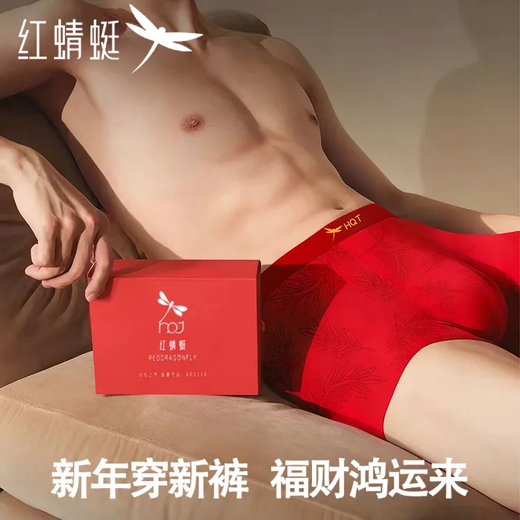 红蜻蜓本命年新款a类纯棉男士内裤10A抗菌舒适大红色鸿运四角裤头
