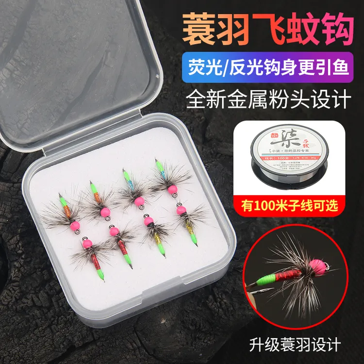 小柒家飞蚊飞蝇钩蓑羽路亚倒钓串钩毒蚊微物白条马口路亚假饵线组
