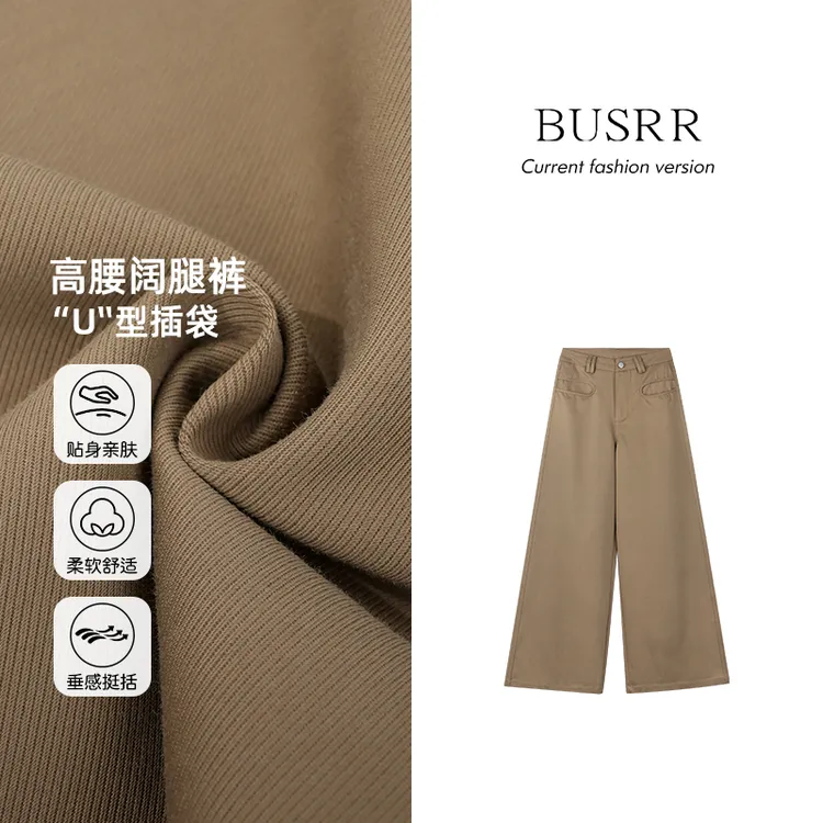 Busrr美拉德休闲裤女2025年新款宽松直筒垂感潮流拖地阔腿裤女