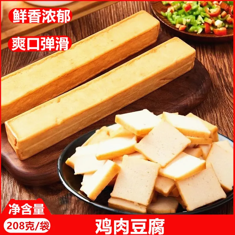 今吉祥鸡肉糕208克鸡肉豆腐鸡肉片鸡肉条火锅麻辣烫食材小包装批