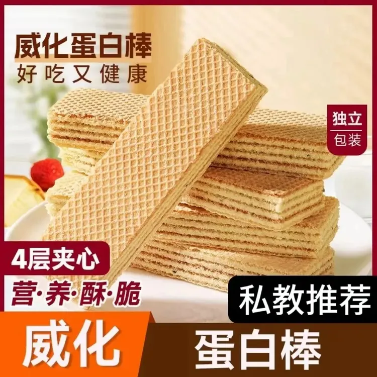 白芸豆奇亚籽无添加蔗糖不腻威化饼蛋白棒充饥早餐代餐饱腹零食