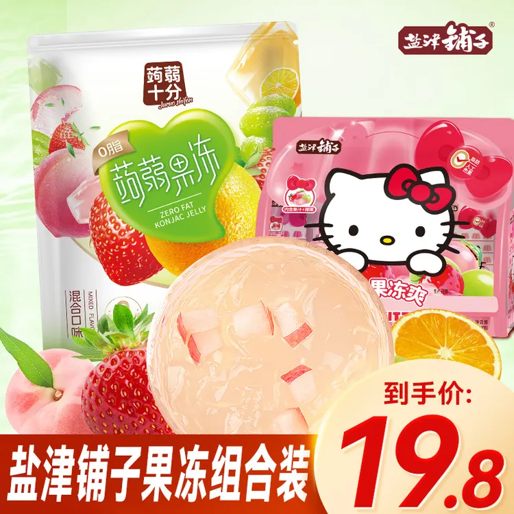 【果冻组合】盐津铺子蒟蒻果冻80包*1袋+HelloKitty可吸果冻8支*1袋