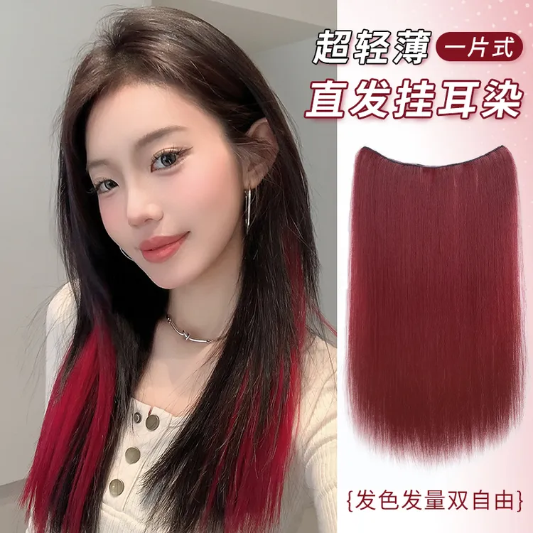 彩色挑染假发片一片式隐形挂耳染长直发无痕羽毛接发增发量造型