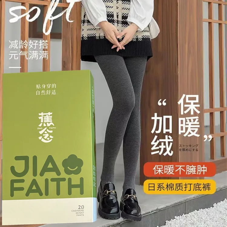 焦念打底裤女显瘦棉竖条连裤袜加绒加厚保暖瘦腿微压抗起球不掉档