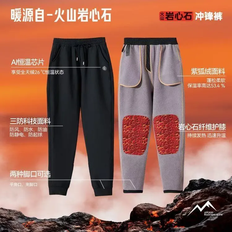 黑科技火山岩石心冲锋裤防风防水全天恒温蓬松柔软锁温裤智能保暖