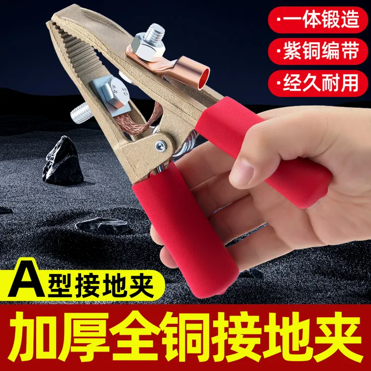 [耀达威专属]电焊机地线夹子加厚电焊钳纯铜气保接地夹搭铁夹耐用