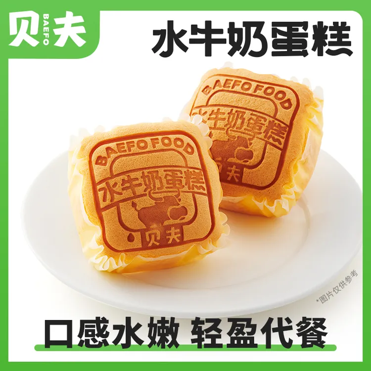贝夫水牛奶蛋糕450g休闲零食早餐面包糕点