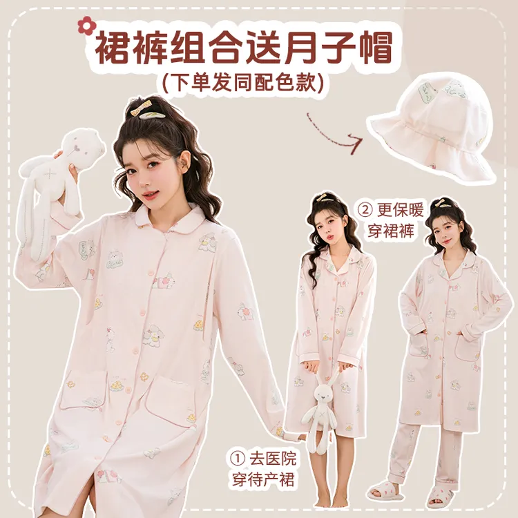 【裤裙组合】月子服纯棉100%孕妇睡衣产后家居服可外穿待产裙子7428