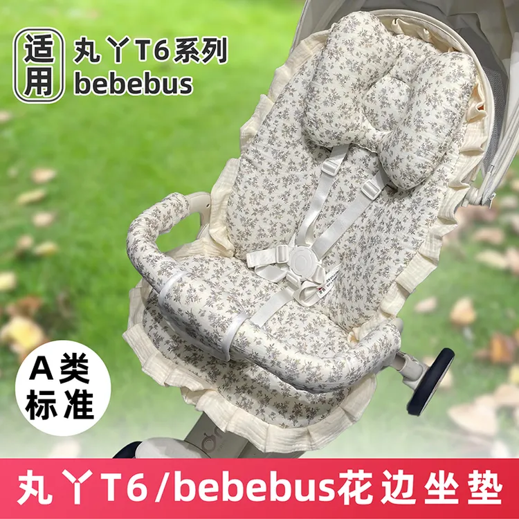 婴儿车垫子适用丸丫T6坐垫遛娃神器t6PLUS棉垫通用Bebebus坐垫