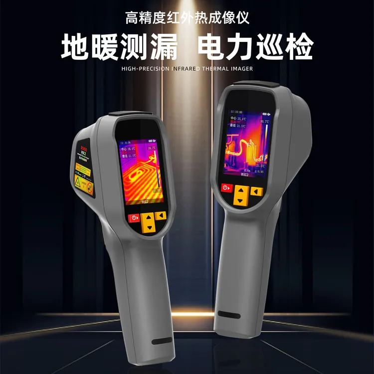 BSIDE彼赛红外热成像地暖漏水电力巡检工业测温仪热像仪手持式HX2