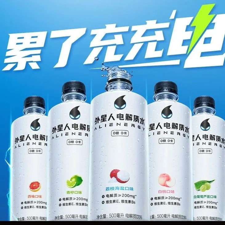 【5瓶】8-9月新日期元气森林外星人电解质水随机混合口味500ml