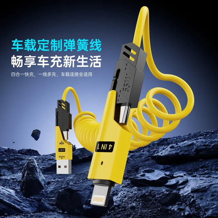 弹簧伸缩四合一快充数据线适用于苹果安卓手机车载充电Type-c接口