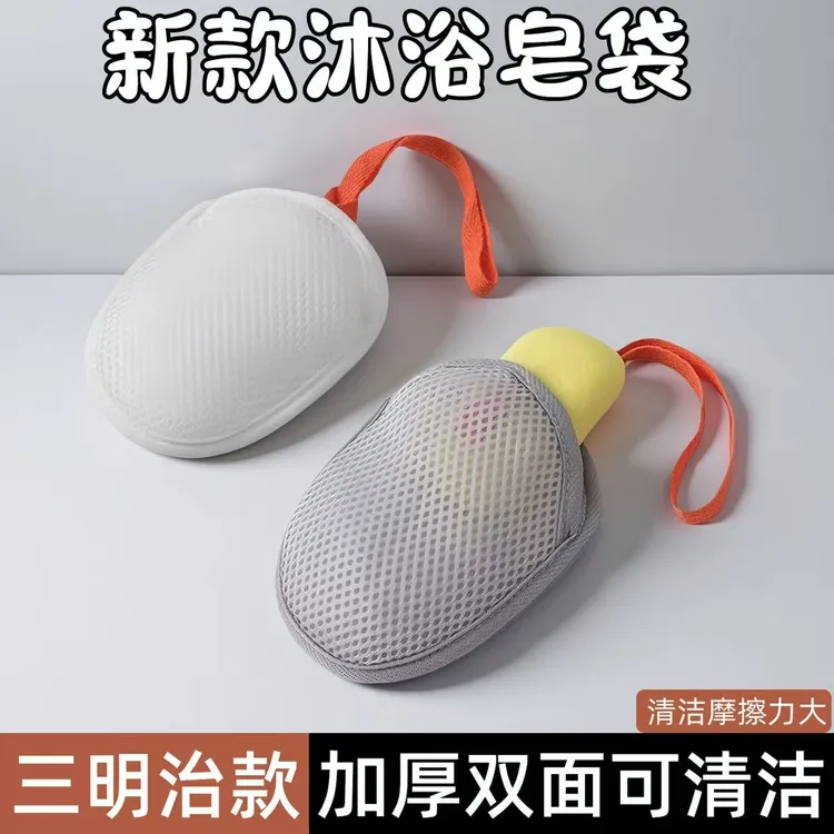 新款肥皂起泡网肥皂袋洗澡洗面奶沐浴香皂专用网袋收纳清洁沐浴球