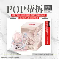 【线上拆盒】泡泡玛特SKULLPANDA进退之门系列手办盲盒摆件
