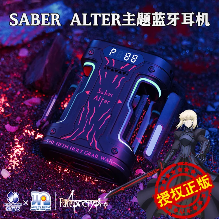 Fate蓝牙耳机 Saber联名电竞游戏无延迟 幸运石正版动漫周边礼物