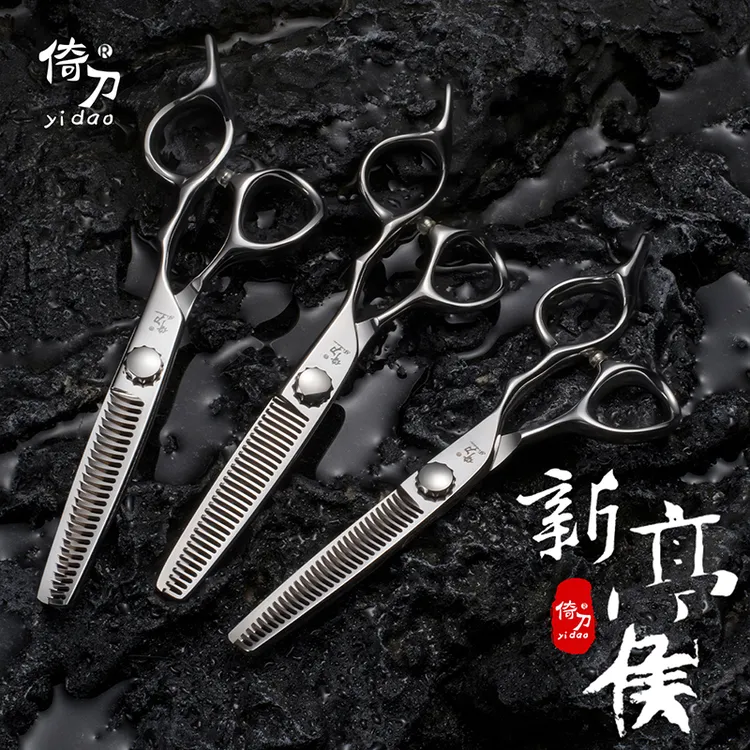 CNC数控专业美发剪刀发型师专用多规格打薄牙剪3D齿痕美发剪刀