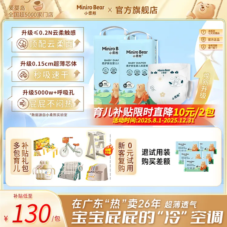 【双十一特惠2包】小柔熊拉拉裤超薄一体式婴儿透气成长裤防侧漏