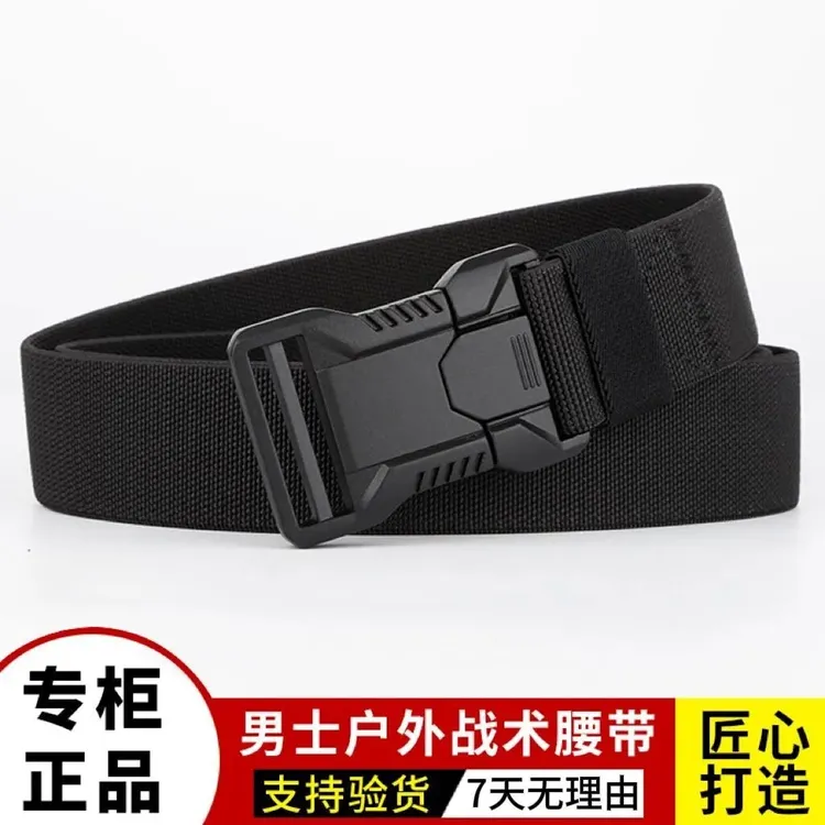 军训帆布尼龙插扣战术腰带男士新款松紧皮带自动户外休闲运动裤带