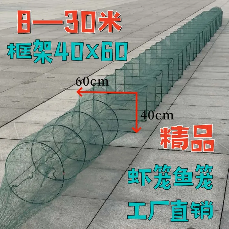 8—30米大框架40×60有结虾笼渔网捕大鱼笼大号河虾黄鳝泥鳅捕虾网