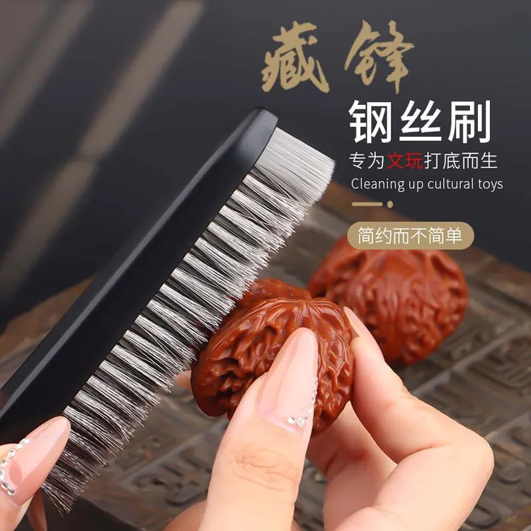 藏锋文玩钢丝刷 缝隙刷组合套装