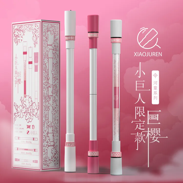 冥道转转笔小巨人限定巨樱系列新手初学者入门发光转笔礼盒网红款