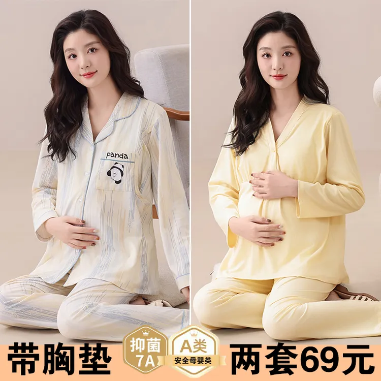 免穿内衣月子服春秋哺乳孕妇睡衣薄款带胸垫孕期夏季产后喂奶待产