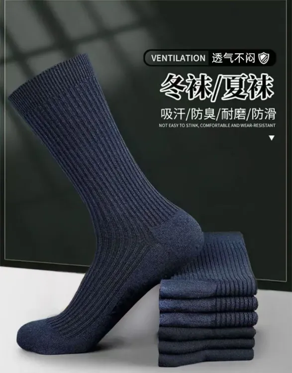 刘班长耐磨纯色常规秋季夏季春季中筒袜运动男士1
