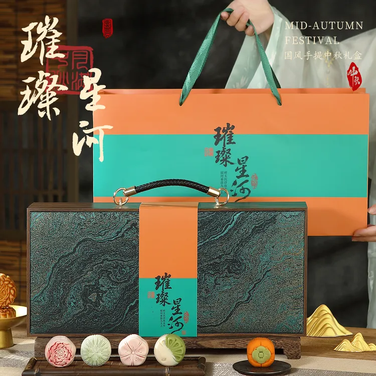 月饼礼盒装广式蛋黄莲蓉五仁奶黄流心2025中秋节送人礼品企业定制