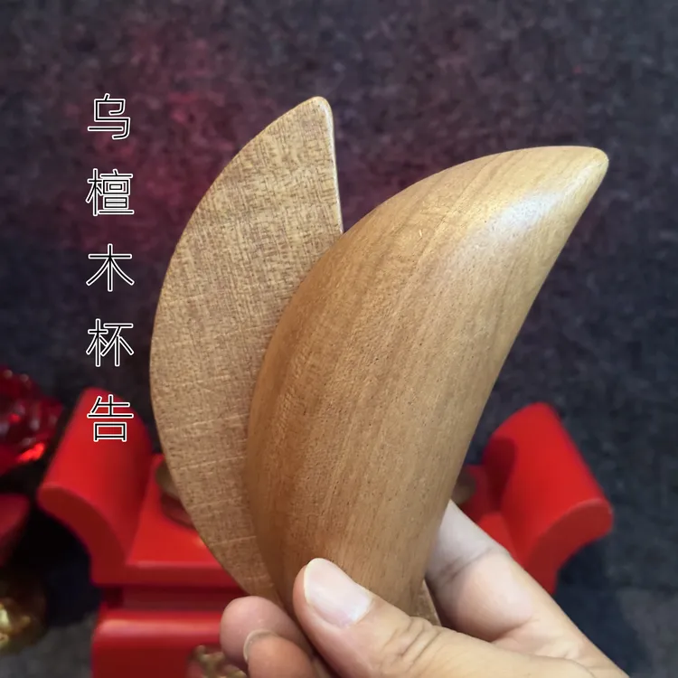 潮汕圣杯乌檀木阴阳杯杯卦闽南杯告家用品实木质摆件