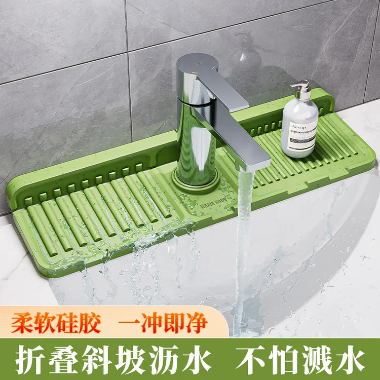 洗手台水龙头沥水垫厨房台面水槽防溅吸水垫洗漱台窄边斜坡隔水垫