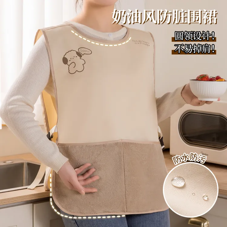 奶油风防脏围裙厨房做饭防水防污时尚居家易穿戴两片式围兜可擦手