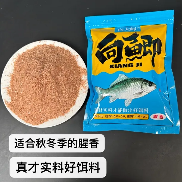 向大师向鲫腥香鲫500g鲫鱼鲤鱼饵料秋冬季钓鱼鲫鱼饵专业鱼食拉饵