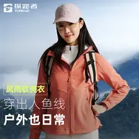 探路者透湿防风户外运动登山徒步防泼水高弹舒适休闲软壳外套