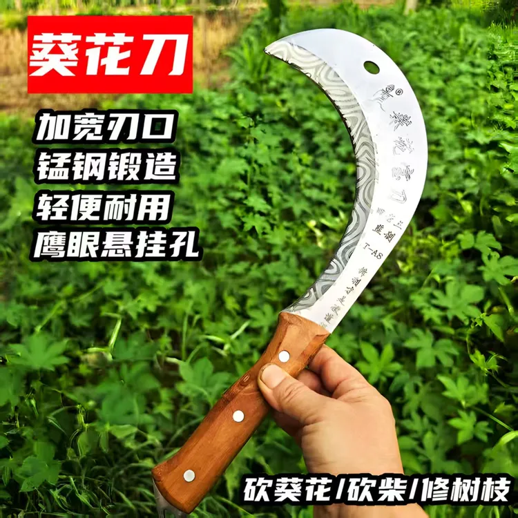 锰钢葵花刀锋利加宽刃口农用收割工具砍葵花香蕉菠萝砍树修枝专用