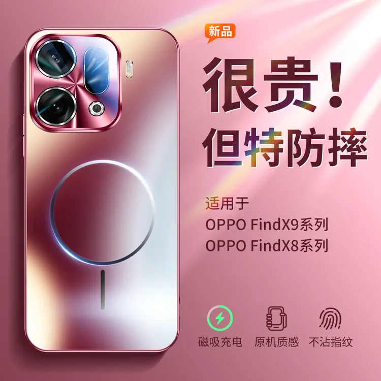 适用oppofindx9pro手机壳新款findx9超薄磁吸磨砂玻璃全包防摔款