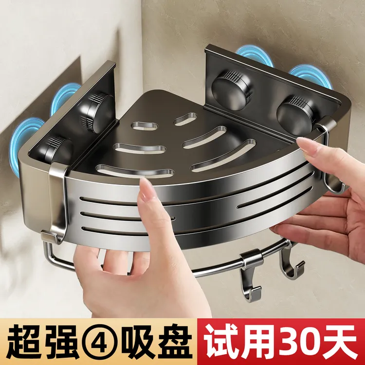 四吸盘浴室置物架三角架卫生间专用墙角转角三角篮洗浴厕所免打孔