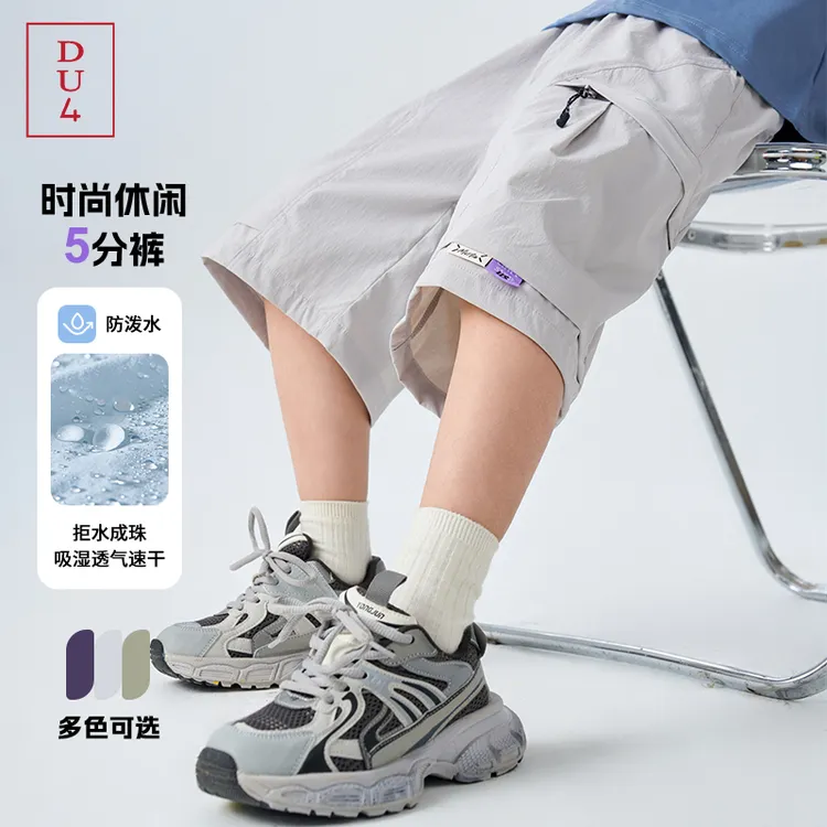 DU4男童夏季5su59短裤休闲风爽滑休闲裤童装潮流男士休闲裤