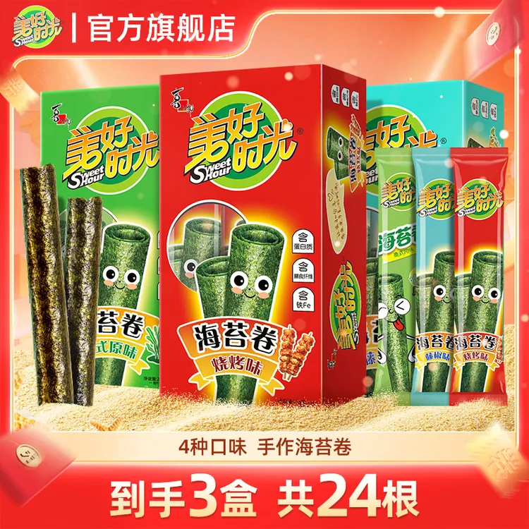 【3盒共24支】美好时光海苔卷泰式原味/烧烤/藤椒/香辣鱿鱼味20.5g