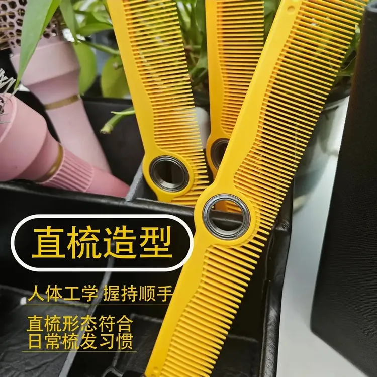 旋转美发梳-防静电耐高温 不伤发发型师解压齿梳密梳美发专用小巧