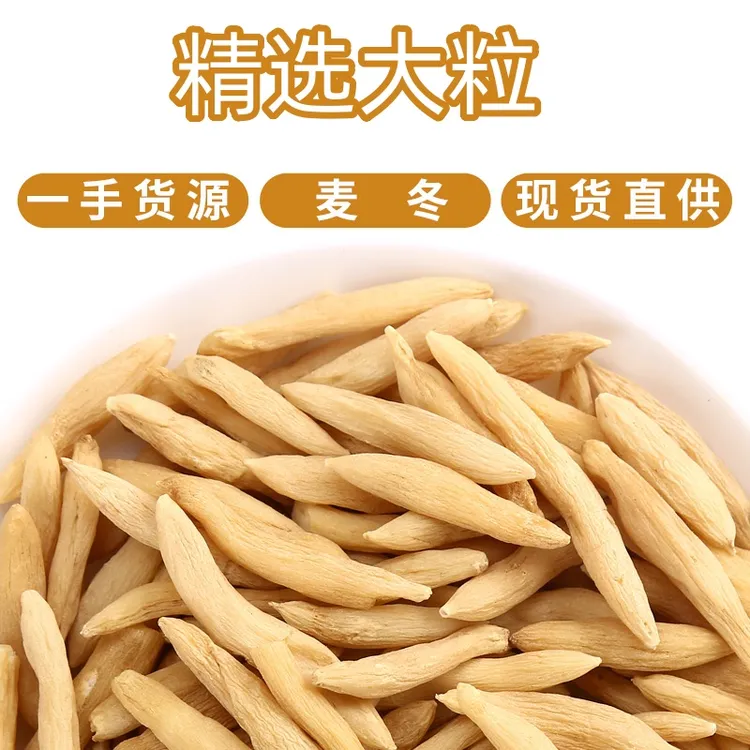 四川麦冬500g克野生麦冬中药材麦门冬黄芪党参麦冬玉竹沙参泡茶水