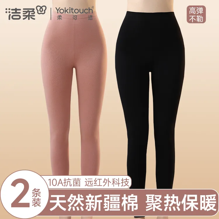 洁柔高腰秋裤女士无痕保暖裤贴身收腹打底裤修身薄款秋冬线裤女生