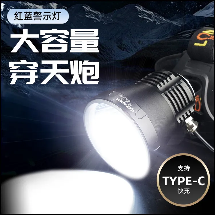 【老宋】朗圣达龙翼2号超亮头灯强光超长续航户外钓鱼专用头戴式照明