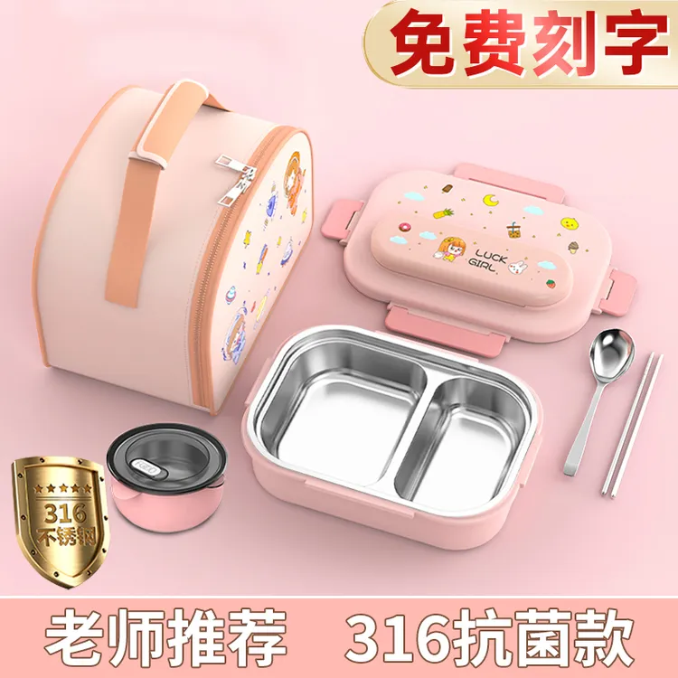 儿童保温小学生饭盒上学专用女孩316不锈钢餐盒学生便当盒餐盘宇L