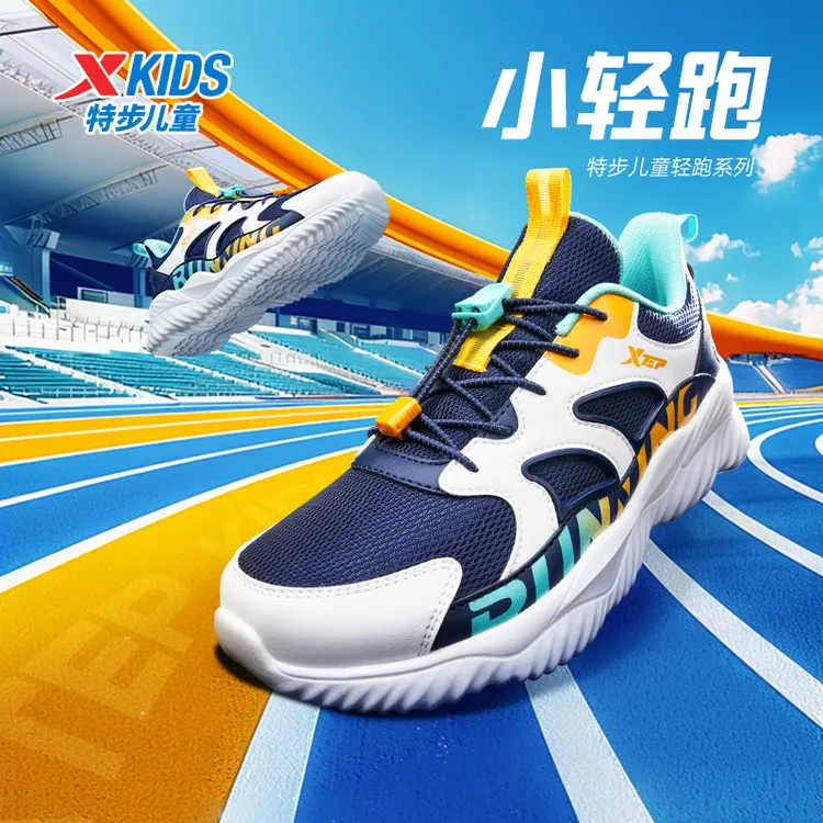 特步儿童冬季新款密网轻跑鞋大童轻便透气防滑运动鞋676416119470
