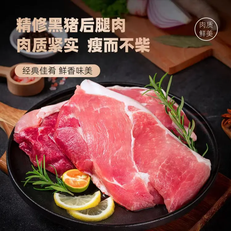 【后腿肉】正宗散养吃草跑山猪一年半跑山黑猪京东冷链发货