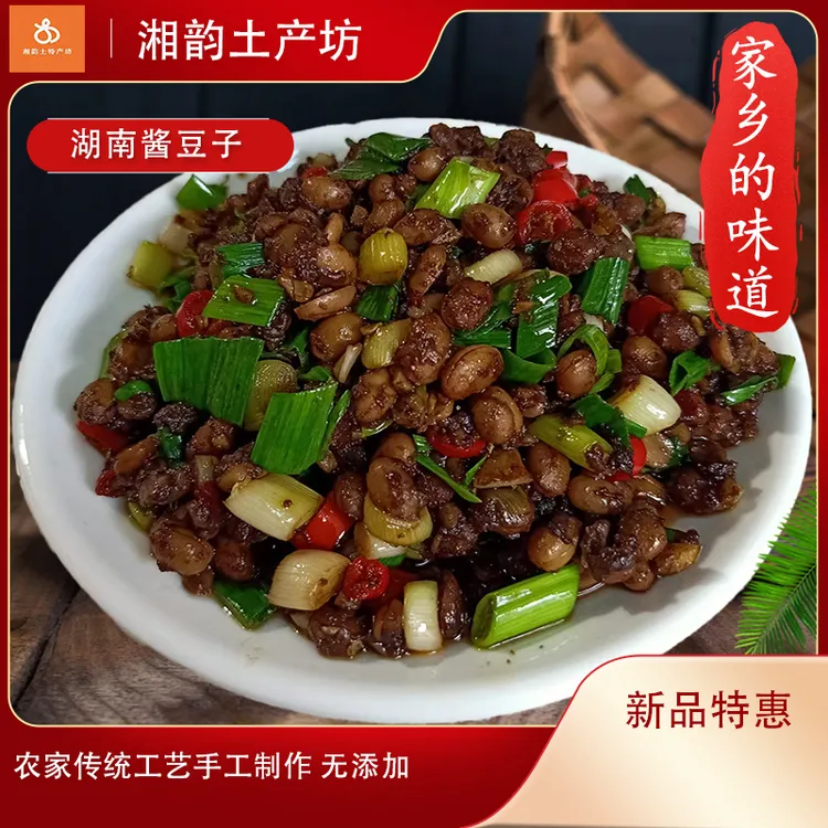 湖南南县特产农家酱豆子腊八豆湖南特产霉豆豉下饭坛子菜